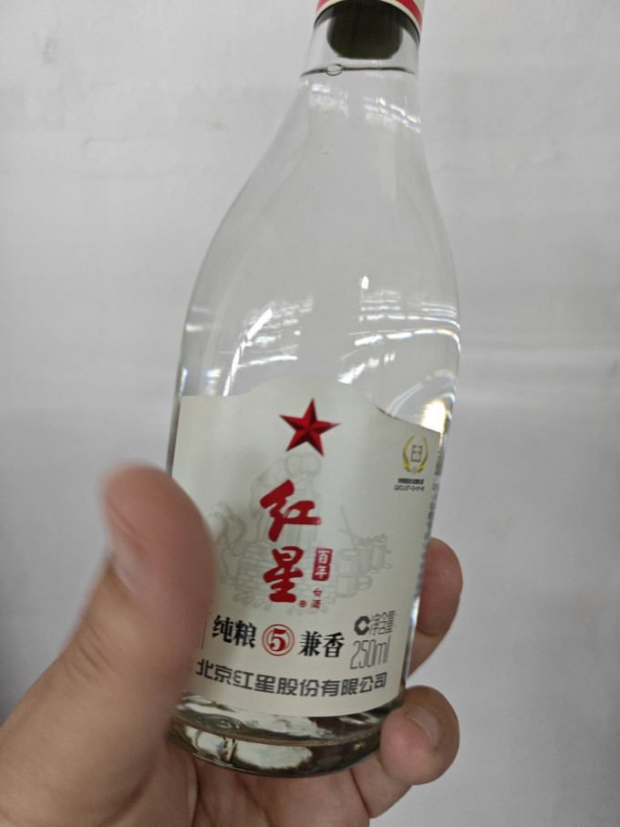 红星白酒