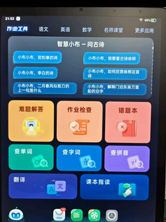 步步高X3学习机