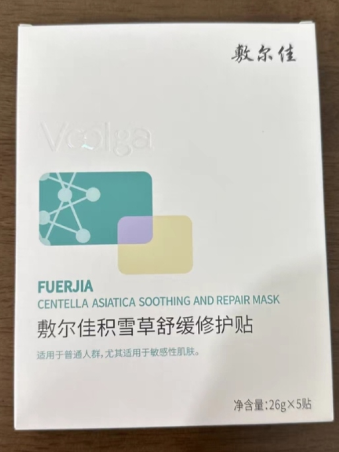 敷尔佳面膜贴