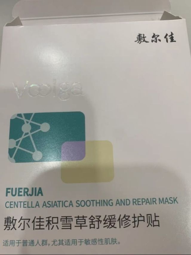 积雪草舒缓修护贴，肌肤的救星！