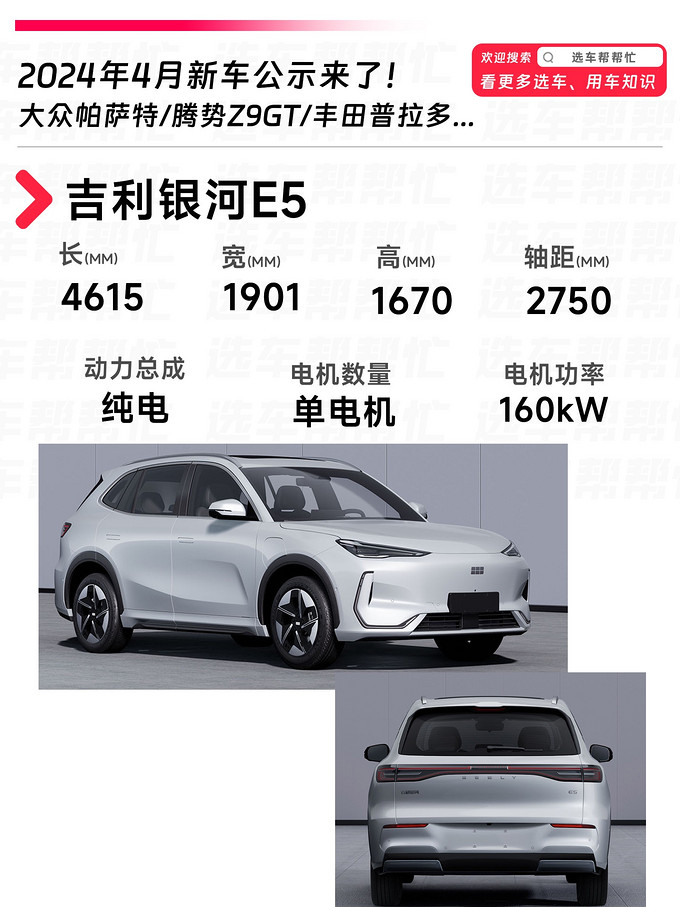 红旗SUV