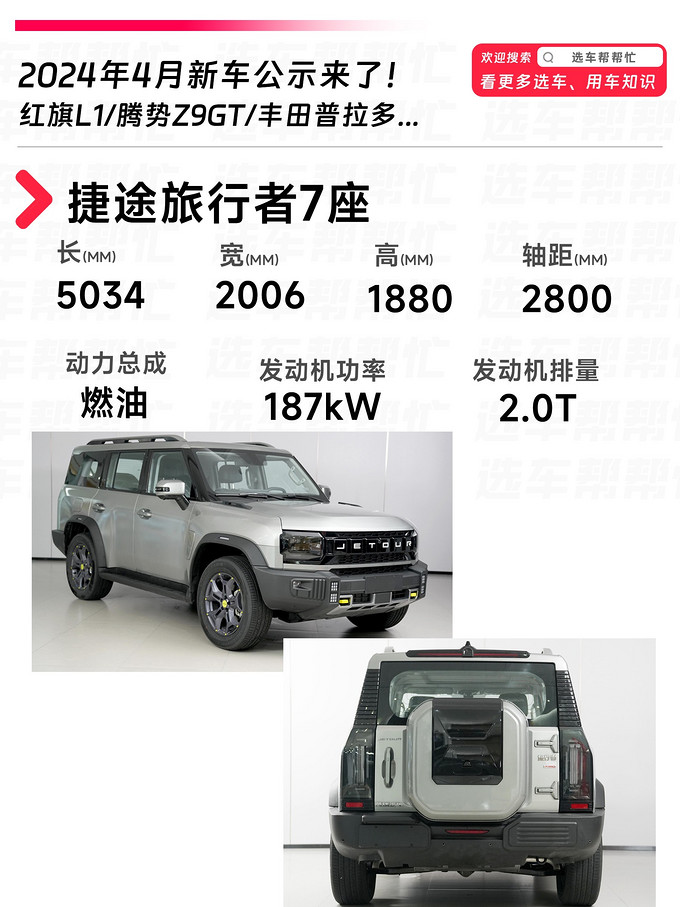 红旗SUV