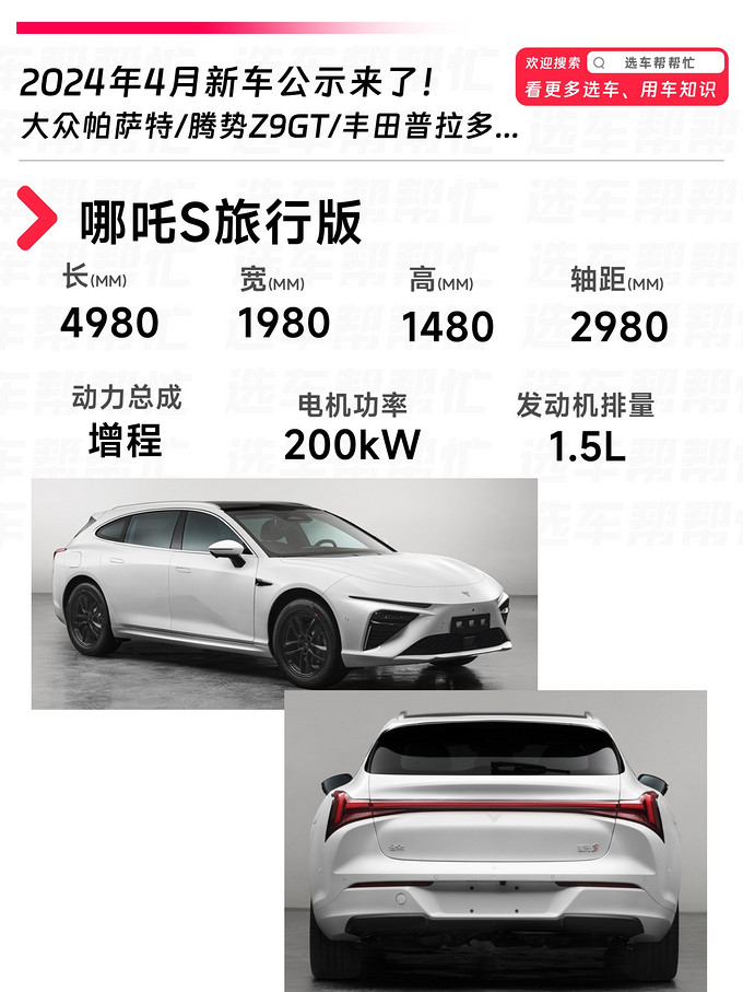 红旗SUV