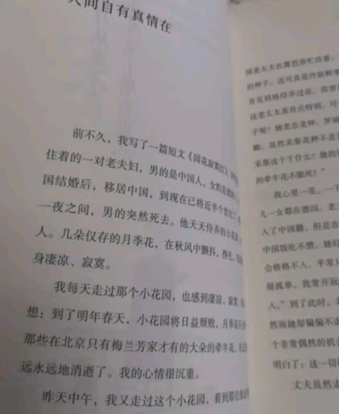 百花洲文艺出版社散文