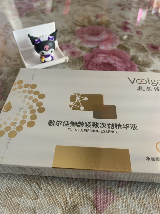 护肤精华