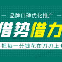 湖南竑图网络：企业品牌口碑优化推广一定要知道3件事！