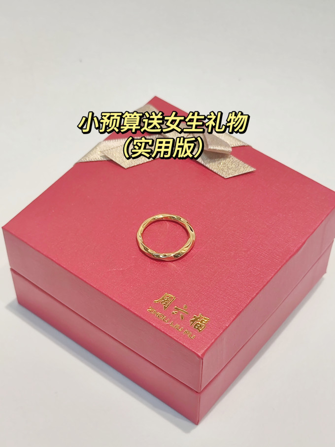 周六福黄金戒指