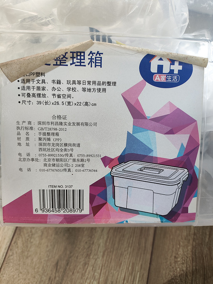 收纳用品