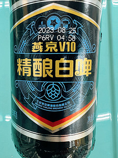  燕京啤酒 V10白啤10度精酿啤酒，不能多喝哦