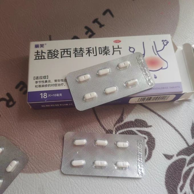 丽芙日常用药