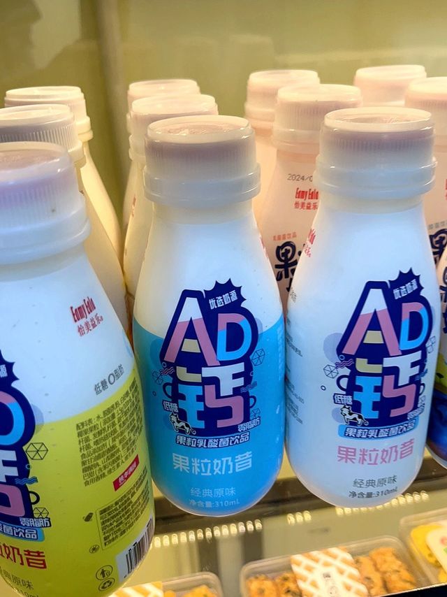 怡美益乐 AD 钙奶，全新升级，带来更多惊喜！