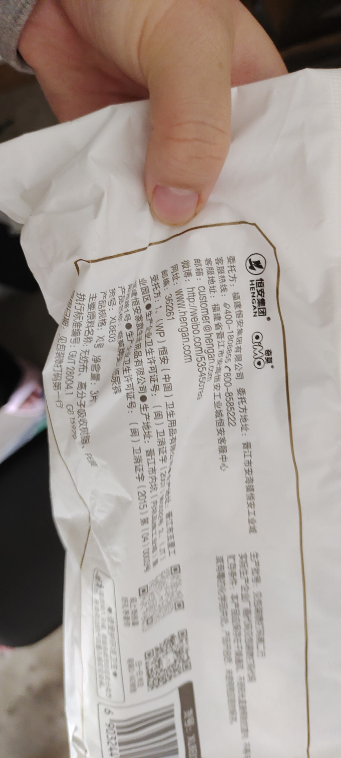 婴儿尿裤