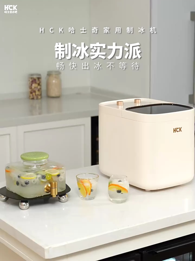 HCK哈士奇制冰机家用小型宿舍时尚快速15KG全自动冰块