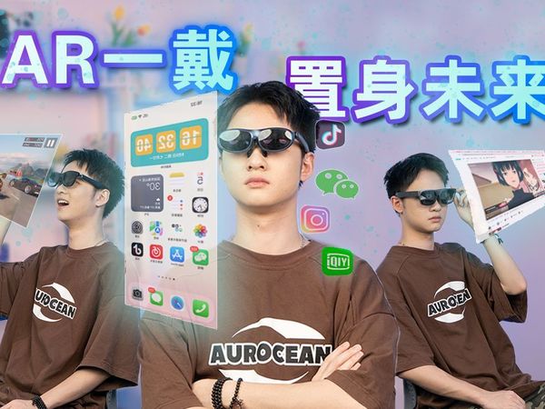 AR眼镜+盒子，雷鸟、Rokid、Xreal 三款AR眼镜横评