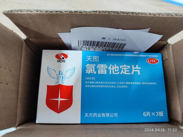 在过去的几天里，我连续服用了几颗药，我的过敏症状已经大为改善。