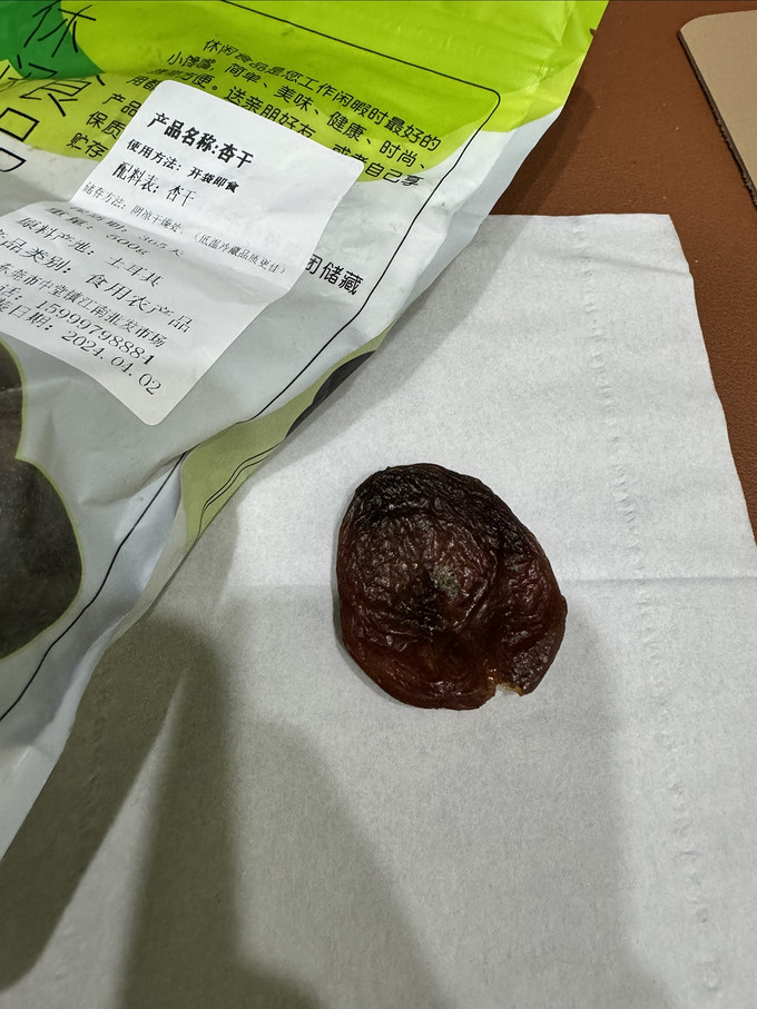 味滋源蜜饯果脯