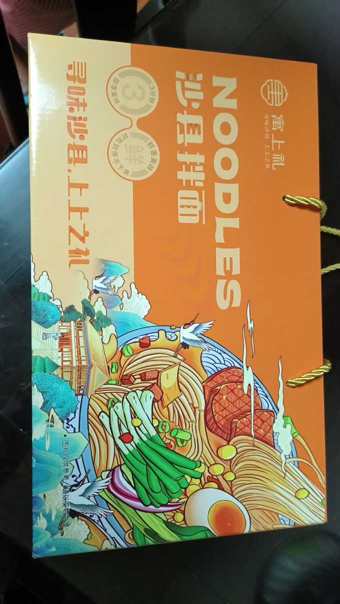 方便面/粉