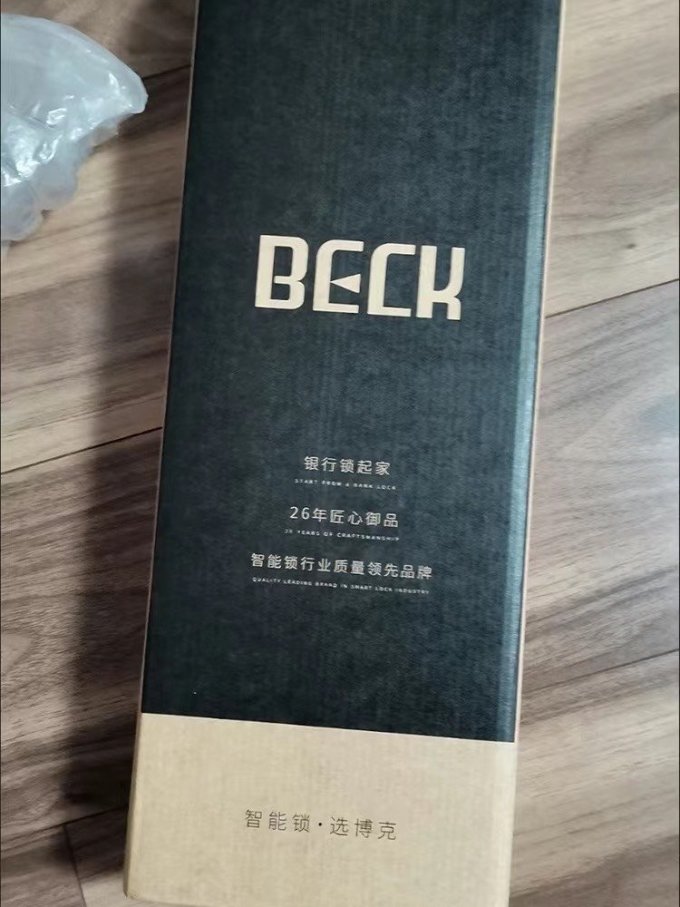 锁具