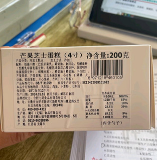 焙烤圈复刻王好物之安特鲁七哥芒果芝士蛋糕200g