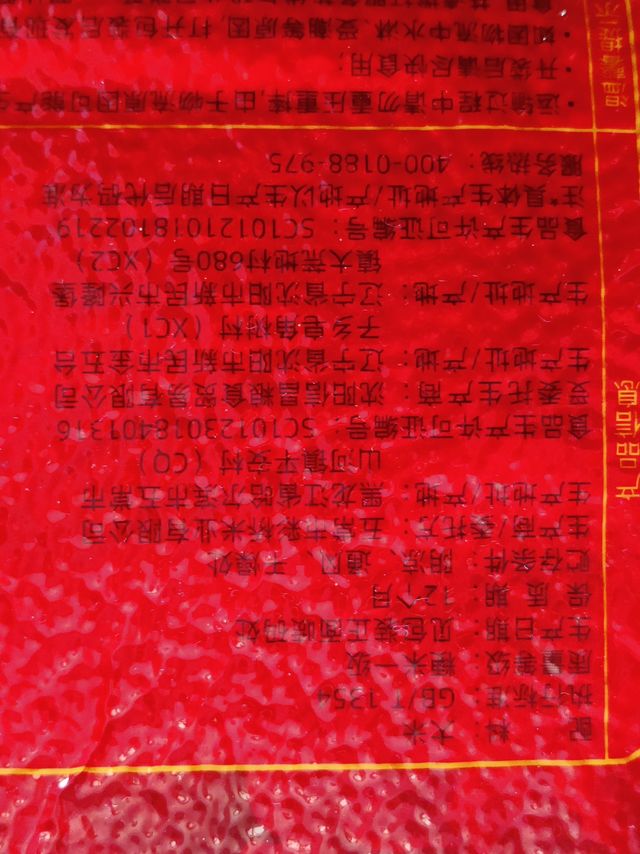 第二次买