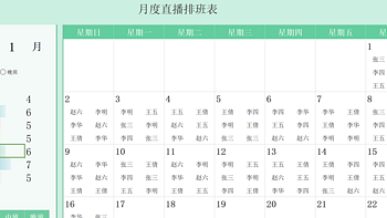 小默在职场 篇四：职场神人！熬了一夜做的35份Excel自动排班表，真心好用！