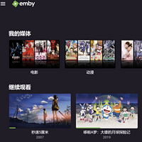 UNRAID 篇四：用unraid造一个娱乐自己的虚拟世界（二）看视频Transmission、emby、tinyMed...