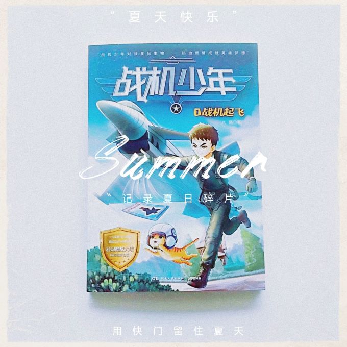 少儿读物