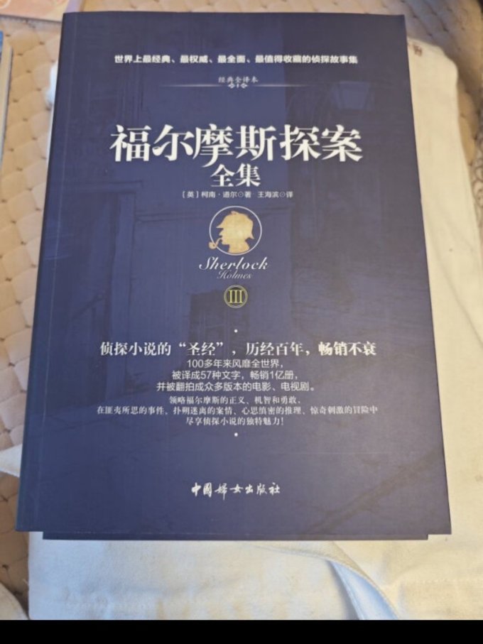 悬疑推理小说