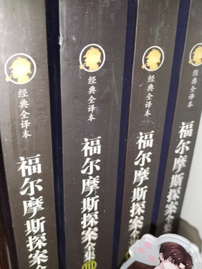 悬疑推理小说