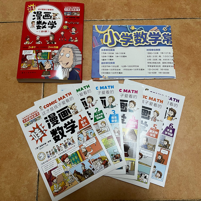 航空工业出版社漫画