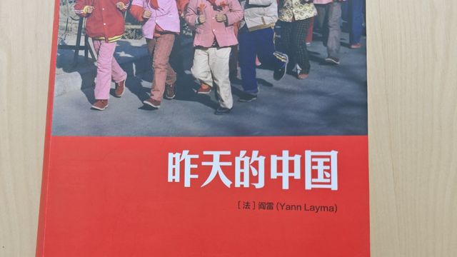 昨天的中国»，回看过去的历史_什么值得买