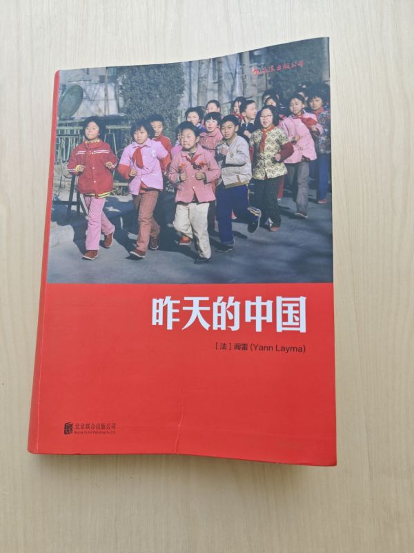 昨天的中国»，回看过去的历史_什么值得买