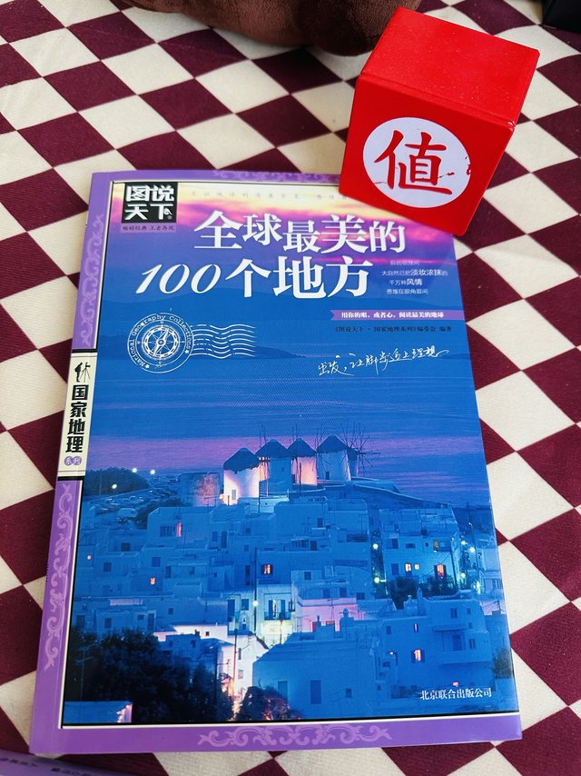 喜欢旅行的人，这本书一定要看