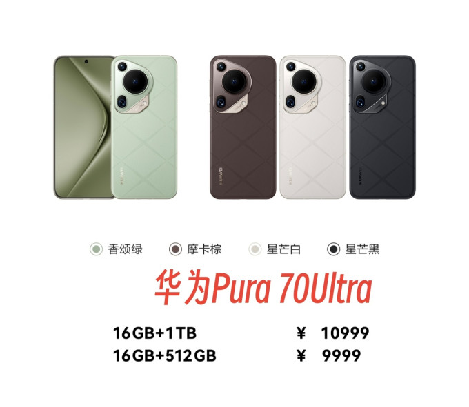 华为其他智能手机