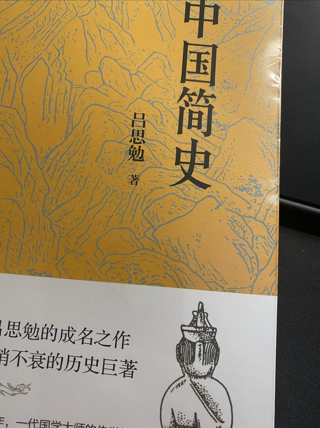 入手中国简史