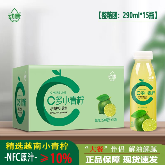 动康NFC果汁