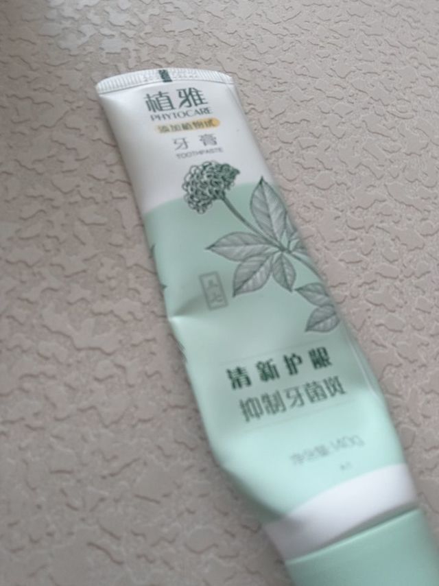 植雅