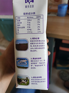 配料表只有生牛乳，国产大支纯牛奶不错