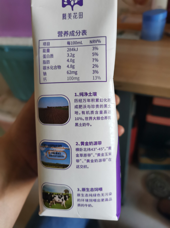 慕美花田奶类制品