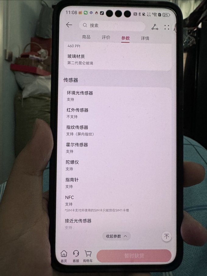 华为其他智能手机
