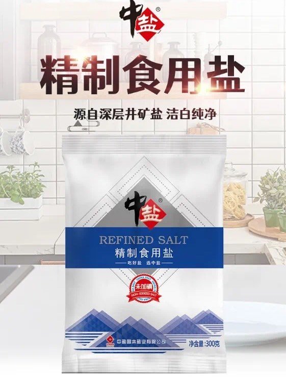 美好生活，可盐可甜