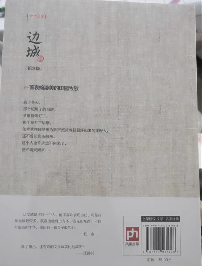 北京联合出版公司中小学课外读物