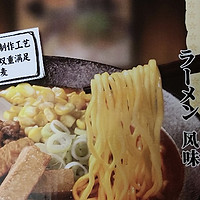 好食安利 篇四：良工坊 札幌辛味增曲面 拉面风味开箱尝试