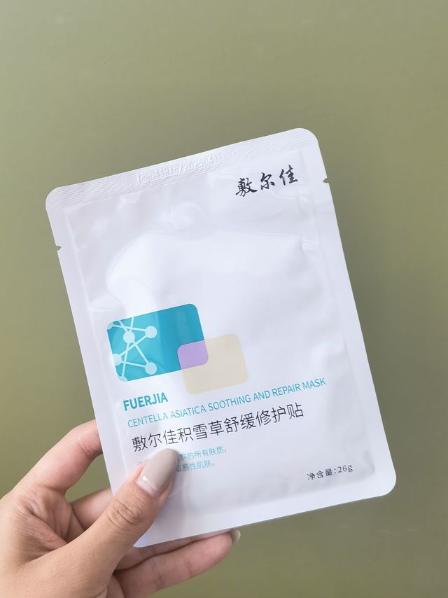 尔佳你敷了吗~敷尔佳积雪草修护面膜