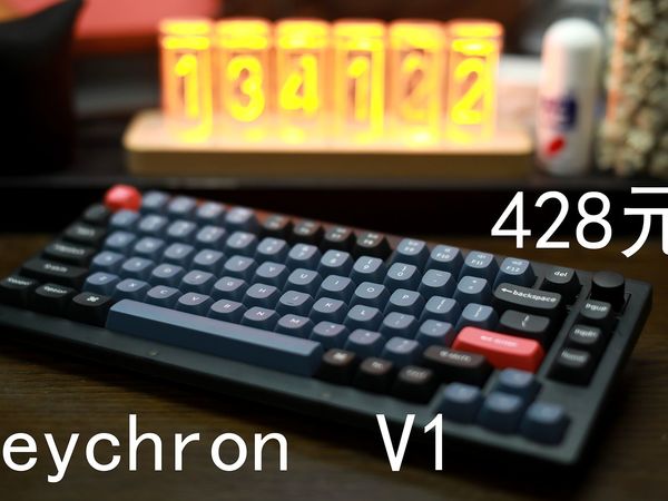 keychron v1——428元的有线单模75%配列机械键盘