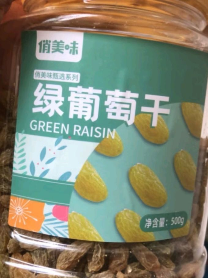 俏美味蜜饯果脯