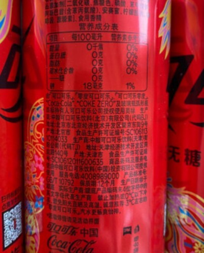 可口可乐碳酸饮料