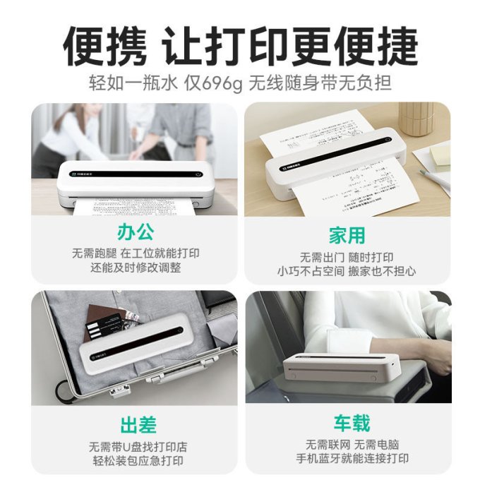 打印机