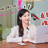 荣耀MagicBook Pro 16 静享AI时代新体验