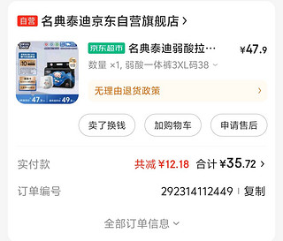 不灵不灵的泰迪终于到了，9毛一片算不算好价